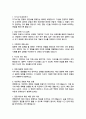 보육교사 합격 자소서 면접스크립트 추가 면접 팁 추가 5페이지