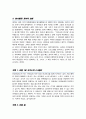 어린이집 교사 합격 자소서 면접스크립트 추가 면접 팁 추가 4페이지