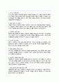 어린이집 교사 합격 자소서 면접스크립트 추가 면접 팁 추가 5페이지