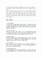 유치원교사 자기소개서 합격면접 1분 자기소개 스크립트 면접팁 5페이지