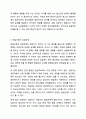 청소년 개별상담의 이론과 기법으로 인간 중심 상담, 형태주의 상담, 현실치료 가운데 본인이 선호하는 상담접근 방법을 한 가지 선택하여 주요개념 및 상담과정과 기술을 정리하시오. 청소년복지론 5페이지