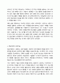 청소년 개별상담의 이론과 기법으로 인간 중심 상담, 형태주의 상담, 현실치료 가운데 본인이 선호하는 상담접근 방법을 한 가지 선택하여 주요개념 및 상담과정과 기술을 정리하시오. 청소년복지론 7페이지