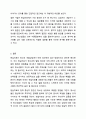 청소년 개별상담의 이론과 기법으로 인간 중심 상담, 형태주의 상담, 현실치료 가운데 본인이 선호하는 상담접근 방법을 한 가지 선택하여 주요개념 및 상담과정과 기술을 정리하시오. 청소년복지론 10페이지