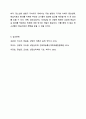 청소년 개별상담의 이론과 기법으로 인간 중심 상담, 형태주의 상담, 현실치료 가운데 본인이 선호하는 상담접근 방법을 한 가지 선택하여 주요개념 및 상담과정과 기술을 정리하시오. 청소년복지론 12페이지