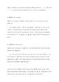 피아제의 인지구조 단계를 설명하고, 인지발달 단계에서 전조작기에 해당되는 유아의 비논리적 사고의 특성에 대해 7페이지