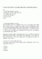 3개-5개의 주식을 선택한 후 기대수익률과 위험을 계산하고 최적투자자산을 선택하시오 1페이지