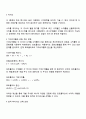 3개-5개의 주식을 선택한 후 기대수익률과 위험을 계산하고 최적투자자산을 선택하시오 2페이지