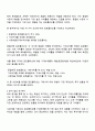 3개-5개의 주식을 선택한 후 기대수익률과 위험을 계산하고 최적투자자산을 선택하시오 3페이지