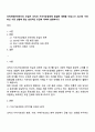 인적자원관리에서의 모집은 조직의 지속가능경영에 밀접한 영향을 미칩니다 2024년 이후 최신 시장 상황에 맞는 효과적인 모집에 대하여 설명하시오 1페이지