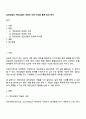 집단상담과 개인상담의 개념과 사례 비교를 통한 효과 분석 1페이지