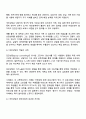 집단상담과 개인상담의 개념과 사례 비교를 통한 효과 분석 2페이지