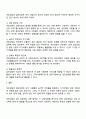 집단상담과 개인상담의 개념과 사례 비교를 통한 효과 분석 3페이지