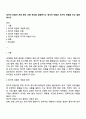 정치적 위험의 개념 원인 유형 관리를 설명하시고 정치적 위험과 국가적 위험을 비교 설명하시오 1페이지