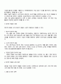 정치적 위험의 개념 원인 유형 관리를 설명하시고 정치적 위험과 국가적 위험을 비교 설명하시오 2페이지
