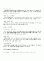 정치적 위험의 개념 원인 유형 관리를 설명하시고 정치적 위험과 국가적 위험을 비교 설명하시오 3페이지