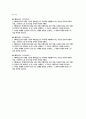 새마을금고 자기소개서 3편 모음집] 새마을금고 신입직원 채용 최신 자소서 총 3편 수록 ( 새마을금고에 지원한 이유와 새마을금고가 지원자를 채용해야 하는 이유 등) 새마을금고 자기소개서 2페이지
