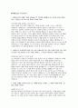 새마을금고 자기소개서 3편 모음집] 새마을금고 신입직원 채용 최신 자소서 총 3편 수록 ( 새마을금고에 지원한 이유와 새마을금고가 지원자를 채용해야 하는 이유 등) 새마을금고 자기소개서 3페이지