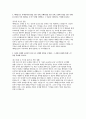 새마을금고 자기소개서 3편 모음집] 새마을금고 신입직원 채용 최신 자소서 총 3편 수록 ( 새마을금고에 지원한 이유와 새마을금고가 지원자를 채용해야 하는 이유 등) 새마을금고 자기소개서 6페이지