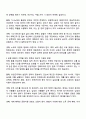 현재 맞벌이 가족의 문제는 무엇이며 맞벌이 가족을 위하여 어떠한 지원과 정책이 필요할지 본인의 생각을 제시하시오 2페이지