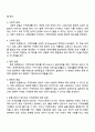지적장애의 정의에 대한 다양한 관점을 정리한 후 본인이 생각하는 지적장애에 대한 관점을 제시하시오 2페이지