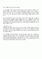 지적장애의 정의에 대한 다양한 관점을 정리한 후 본인이 생각하는 지적장애에 대한 관점을 제시하시오 3페이지