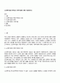 노인복지법의 목적과 기본이념에 대해 서술하시오 1페이지