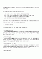 노인복지법의 목적과 기본이념에 대해 서술하시오 2페이지
