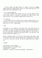 노인복지법의 목적과 기본이념에 대해 서술하시오 3페이지