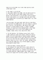 가짜뉴스 확산 경로와 팩트체크 교육 프로그램 설계 21페이지