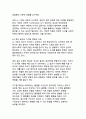 가짜뉴스 확산 경로와 팩트체크 교육 프로그램 설계 30페이지