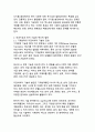 [언어의 변화와 소통의 미래 방향]디지털 혁신과 인공지능 시대의 언어학적 패러다임 전환 6페이지