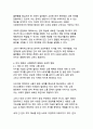 [언어의 변화와 소통의 미래 방향]디지털 혁신과 인공지능 시대의 언어학적 패러다임 전환 11페이지