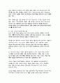 [언어의 변화와 소통의 미래 방향]디지털 혁신과 인공지능 시대의 언어학적 패러다임 전환 12페이지