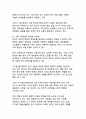 [언어의 변화와 소통의 미래 방향]디지털 혁신과 인공지능 시대의 언어학적 패러다임 전환 13페이지