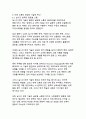 [언어의 변화와 소통의 미래 방향]디지털 혁신과 인공지능 시대의 언어학적 패러다임 전환 17페이지