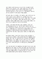 사모펀드의 차입매수 문제 - 홈플러스 사태를 통해 본 한국 금융시장의 구조적 문제점과 개선방안 5페이지