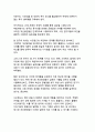 사모펀드의 차입매수 문제 - 홈플러스 사태를 통해 본 한국 금융시장의 구조적 문제점과 개선방안 19페이지