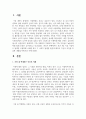 [아동복지론] 최근 3년 이내 가정에서 발생한 아동학대 사례를 찾고 그 사례가 발생한 원인에 대하여 자신의 의견을 학습한 내용을 바탕으로 논하시오 2페이지