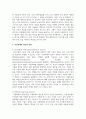 [아동복지론] 최근 3년 이내 가정에서 발생한 아동학대 사례를 찾고 그 사례가 발생한 원인에 대하여 자신의 의견을 학습한 내용을 바탕으로 논하시오 3페이지