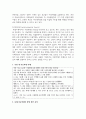 [아동복지론] 최근 3년 이내 가정에서 발생한 아동학대 사례를 찾고 그 사례가 발생한 원인에 대하여 자신의 의견을 학습한 내용을 바탕으로 논하시오 4페이지