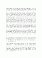 [아동복지론] 최근 3년 이내 가정에서 발생한 아동학대 사례를 찾고 그 사례가 발생한 원인에 대하여 자신의 의견을 학습한 내용을 바탕으로 논하시오 6페이지