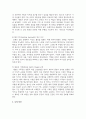[가족상담및가족치료] 가족문제가 잘 드러나는 영화 한 편을 선택하여 가족치료 모델 중 다세대 치료, 경험적치료, 해결중심적치료, 이야기치료 중 한 가지를 적용시켜 영화 속 가족의 문제를 구체적으로 분석하시오 5페이지