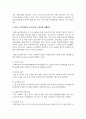 [사회복지행정론] 사회복지시설은 크게 이용시설(복지관 등)과 생활시설(너싱홈 등)로 구분하는데, 각자가 거주하고 있는 지역의 이용시설이나 생활시설 1곳을 선정한 후, 그 시설의 조직구조와 조직문화에 대해서 조사해 봅시다. 3페이지