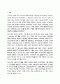 4주 1차시에 구성주의 이론에 대해 학습하였습니다. 아동과학지도 2페이지
