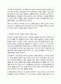 4주 1차시에 구성주의 이론에 대해 학습하였습니다. 아동과학지도 3페이지