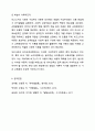 4주 1차시에 구성주의 이론에 대해 학습하였습니다. 아동과학지도 8페이지