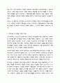 다양한 영유아 인지발달 이론 중 Piaget와 Vygotsky의 인지발달 이론의 주요개념을 설명하고, 두 이론 중 학습자가 지지하는 인지발달 이론에 관한 의견을 제시해 주시기 바랍니다. 아동발달 3페이지