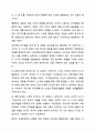 다양한 영유아 인지발달 이론 중 Piaget와 Vygotsky의 인지발달 이론의 주요개념을 설명하고, 두 이론 중 학습자가 지지하는 인지발달 이론에 관한 의견을 제시해 주시기 바랍니다. 아동발달 4페이지