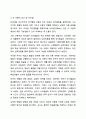 다양한 영유아 인지발달 이론 중 Piaget와 Vygotsky의 인지발달 이론의 주요개념을 설명하고, 두 이론 중 학습자가 지지하는 인지발달 이론에 관한 의견을 제시해 주시기 바랍니다. 아동발달 7페이지