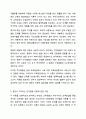 다양한 영유아 인지발달 이론 중 Piaget와 Vygotsky의 인지발달 이론의 주요개념을 설명하고, 두 이론 중 학습자가 지지하는 인지발달 이론에 관한 의견을 제시해 주시기 바랍니다. 아동발달 8페이지